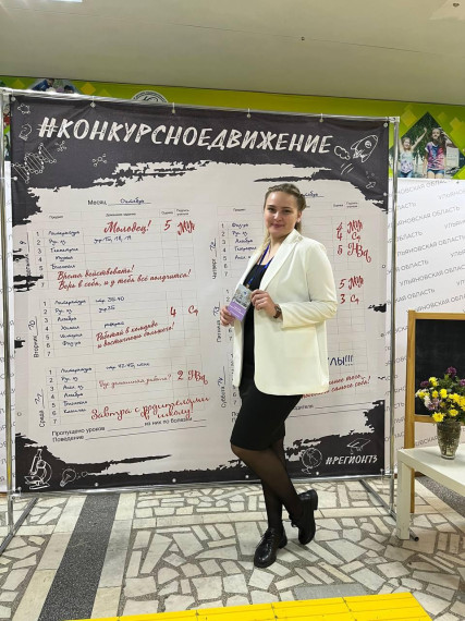 7 ноября состоялось открытие областного конкурса «Педагогический дебют - 2023".